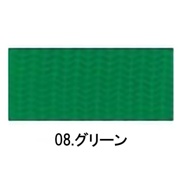 カラーテープ(０８グリーン-バット用)